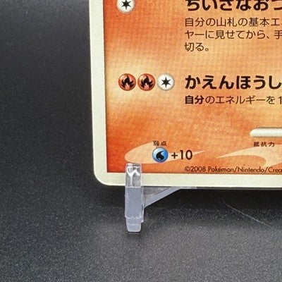 [US Duty Inc]  MP Charmander 124/DP-P Pokemon 10th Anniversary Promo Japanese