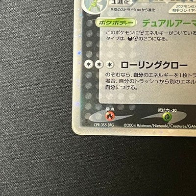 [No Import Duty (US)] HP Rocket's Scizor 066/084 Returns Gang Strikes Back Card