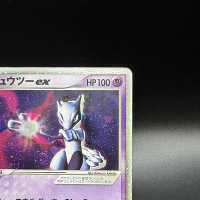 [US Duty Inc] HP Mewtwo ex 026/055 1st ED Expansion Pack Pokemon Card Japanese