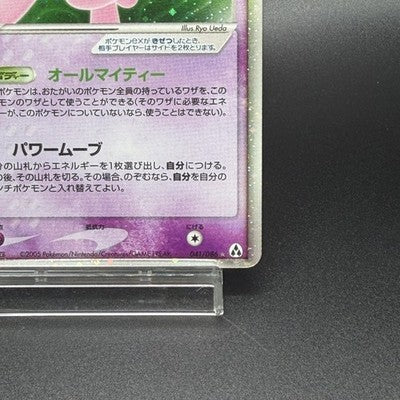 [US Duty Inc] LP Mew EX 041/086 Holo Rare ex Mirage Forest Pokemon Card Japanese