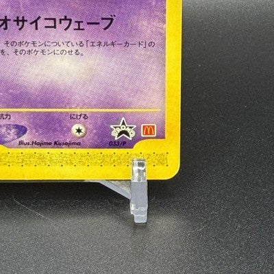 [US Duty Inc] MP Mew 033/P Mcdonald's E Pack DMG Pokemon Card Japanese