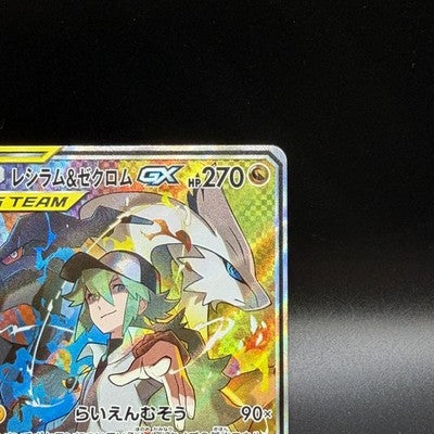 [No Import Duty (US)] NM Reshiram & Zekrom GX 064/049 Pokemon Card Japanese