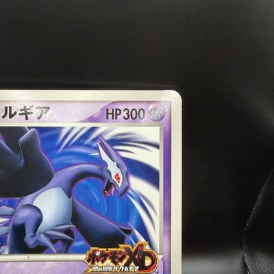 MP Shadow Dark Lugia Jumbo Card Pokemon XD Gale of Darkness Scoop Promo Japanese