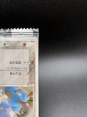 [Sealed] Lucario 075/PCG-P Meiji Japanese Promo 2005 Pokemon Card