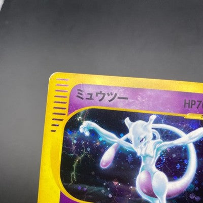 MP Mewtwo 118/128 1st Edition Holo Rare Expedition Pokemon Japanese