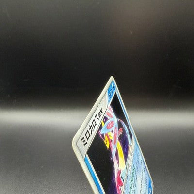 MP Milotic EX 004/015 Holo Water Quick Pack Pokemon Card Japanese
