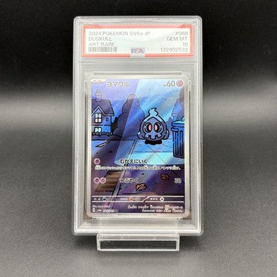 PSA 10 Duskull Dusclops Dusnoir AR Set SV6a Night Wanderer Japanese Pokemon Card