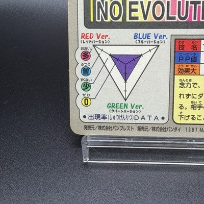 LP Mewtwo Psychic Pokemon Japanese Carddass FILE No. 150