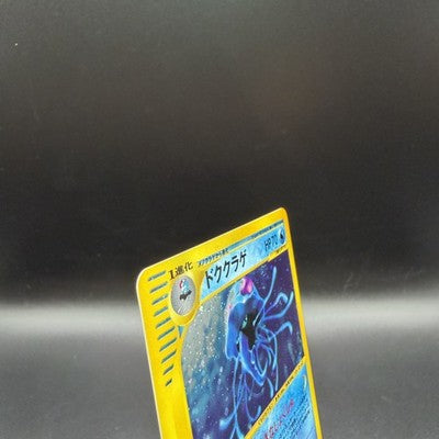 LP Tentacruel 030/087 Pokemon Wind from the Sea Holo Japanese