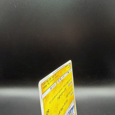 LP Sapporo's Pikachu 005/SM-P Japanese 2016 Pokemon Center Sapporo Promo Card