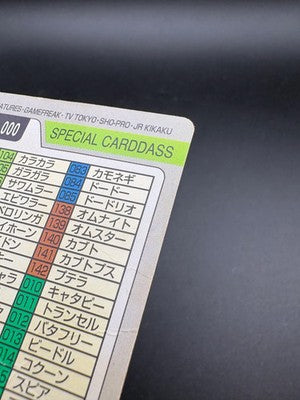 1997 Pokemon Bandai Carddass Special Card FILE No.000 Holo Ash Pikachu