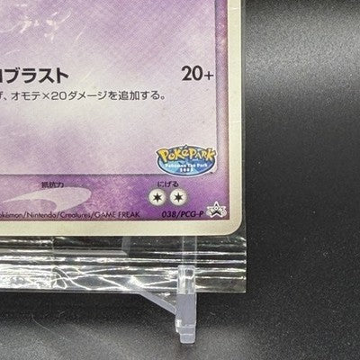 LP Lugia 038/PCG-P Pokepark's Grand Opening Promo Japanese Pokemon Card Sealed