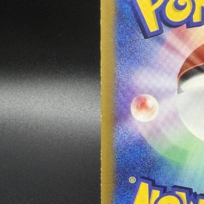 LP Brock’s Mudkip 038/ADV-P Shogakukan Promo 2003 Japanese Pokemon Card