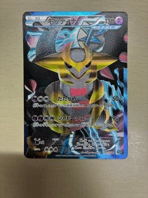 LP Giratina 002/016 PBG Gift Set Team Plasma Pokemon Card Japanese