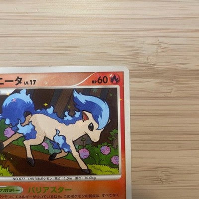 [US Duty Inc] LP Ponyta 019/090 1st ED Pt4  Pokemon Card Japanese