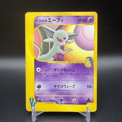 [US Duty Inc] HP Sabrina's Espeon 056/141 VS 1st Ed 2001 Pokemon Card Japanese