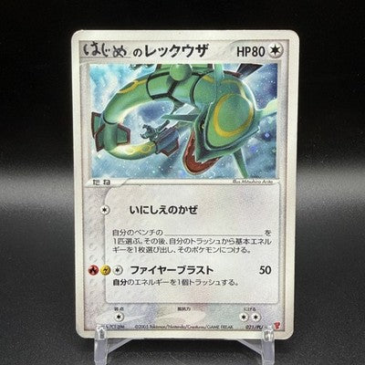 MP LP ___'s Rayquaza 021/PLAY Player's Club Promo Japanese Pokemon card