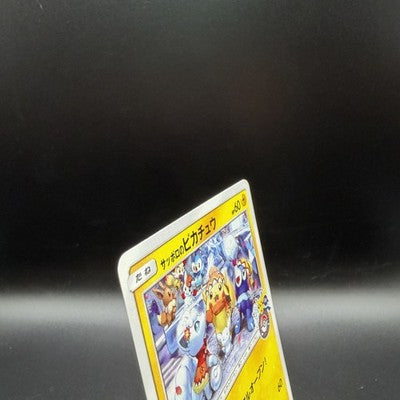 LP Sapporo's Pikachu 005/SM-P Japanese 2016 Pokemon Center Sapporo Promo Card