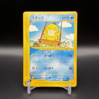 [US Duty Inc] LP Psyduck 020/092 Town on No Map Non 2003 Pokemon Japanese