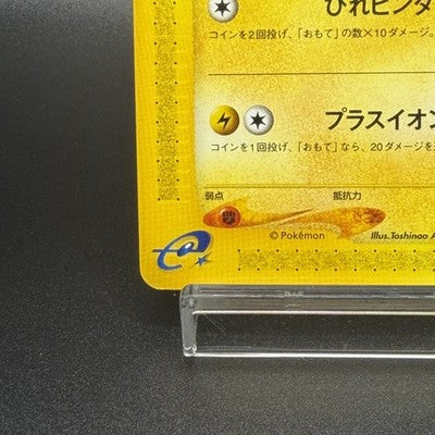[US Duty Inc] NM Chinchou Pokemon Card Japanese 011/018 McDonald's Promo