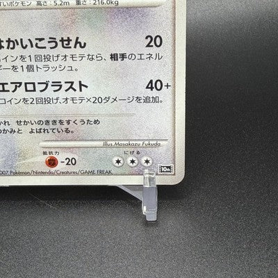 [US Duty Inc] MP Explosive Birth Lugia 10th Movie Set HP Japanese Pokemon Card