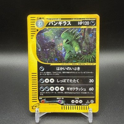 HP Tyranitar 071/087 Holo Wind From The Sea e-series Japanese Pokemon Card