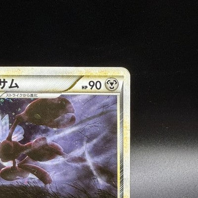 LP Scizor 048/080 L2 1st Ed Holo HG SS Reviving Legends 2010 Japanese Pokemon
