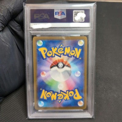 PSA 9 2025 POKEMON JAPANESE M-P PROMO MCDONALD'S #020 PIKACHU