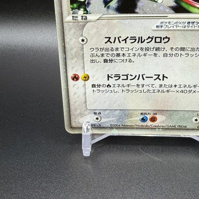 [US Duty Inc] MP Rayquaza ex 018/019 Master Kit Side Deck  Pokemon Card Japanese