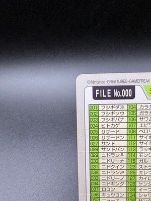 1997 Pokemon Bandai Carddass Special Card FILE No.000 Holo Ash Pikachu