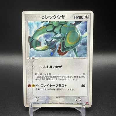 MP LP ___'s Rayquaza 021/PLAY Player's Club Promo Japanese Pokemon card
