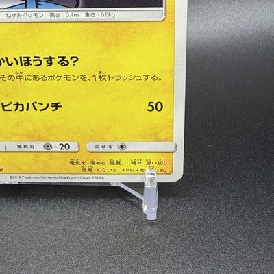 [US Duty Inc]MP Pretend Boss Pikachu Team Plasma 195/SM-P Promo Japanese Pokemon