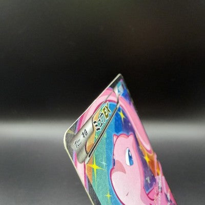 [US Duty Inc]  MP Mew EX 024/020 Shiny Collection 2013 1st ED SR  Pokemon Card