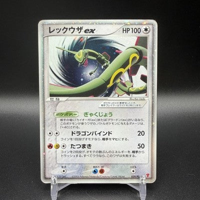 [US Duty Inc] MP Rayquaza ex 029/PLAY 2005 Pokemon Card Japanese PLAY Promo
