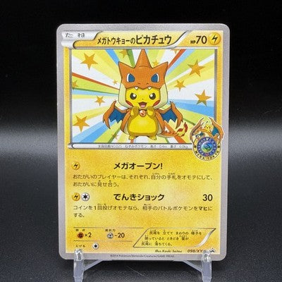 MP Mega Tokyo's Pikachu Pokemon Center Promo 098/XY-P Pokemon Card Japanese