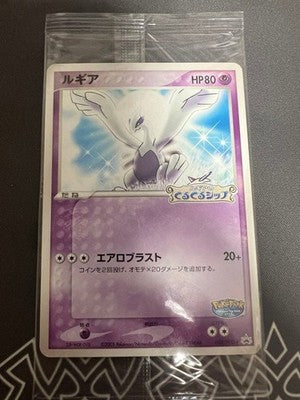 LP Lugia 038/PCG-P Pokepark's Grand Opening Promo Japanese Pokemon Card Sealed