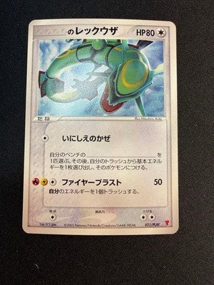 _'s Kyogre 019/PLAY Groudon 020/PLAY Rayquaza 021/PLAY Players Promo Pokemon