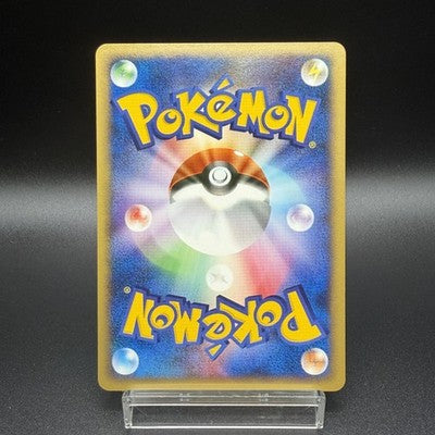 [US Duty Inc] NM Chinchou Pokemon Card Japanese 011/018 McDonald's Promo