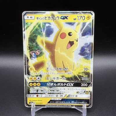 HP Ash’s Pikachu GX 005/026 Ash Vs Rocket Deck Pokemon Card Japanese