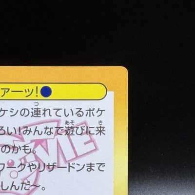 LP Charizard Others No. 34 Meiji Get Card Promo 1998 Prism Japanese Pokemon Card