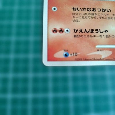 [US Duty Inc]  MP Charmander 124/DP-P Pokemon 10th Anniversary Promo Japanese
