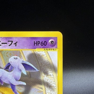 [US Duty Inc] LP Annie's Espeon 007/018 E Series  Pokemon Card Japanese