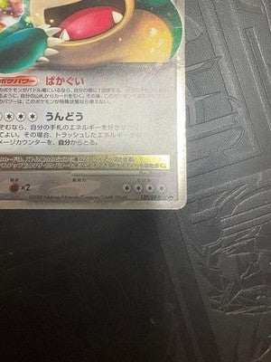 MP Snorlax LV.X 127/DP-P Domino's Pizza Promo Holo Japanese Pokemon Card
