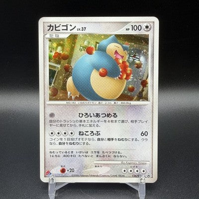 LP Snorlax LV.37 126/DP-P Domino's Pizza Promo 2008 Japanese Pokemon Card