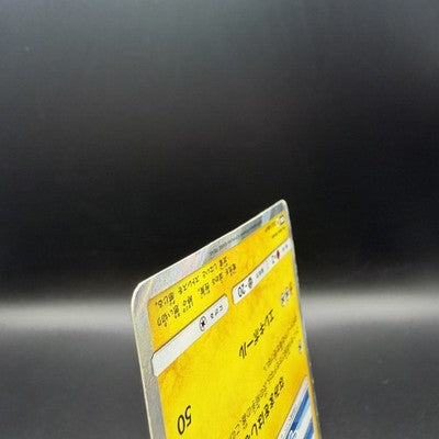 MP Yokohama's Pikachu PROMO 283/SM-P Pokemon Card Japanese
