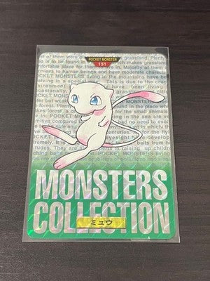 LP Mew 151 Carddass Green Holo PRISM Bandai Pokémon Vintage Card Japanese 1996