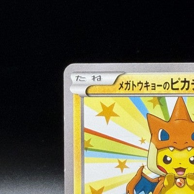 MP Mega Tokyo's Pikachu Pokemon Center Promo 098/XY-P Pokemon Card Japanese
