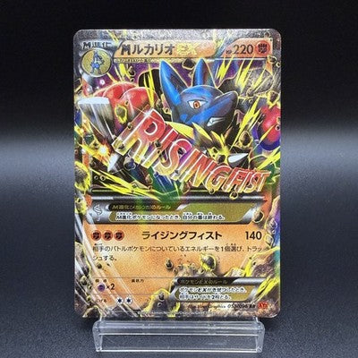 [US Duty Inc] LP M Lucario EX 053/096 Rising Fist Pokemon Card Japanese