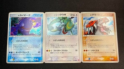 _'s Kyogre 019/PLAY Groudon 020/PLAY Rayquaza 021/PLAY Players Promo Pokemon