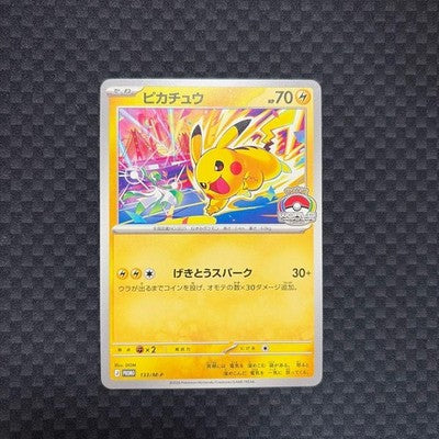 [US Duty Inc] NM  Pikachu 133/M-P GYM PROMO Pokemon Card Japanese